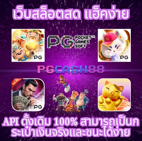 บาผลบอล