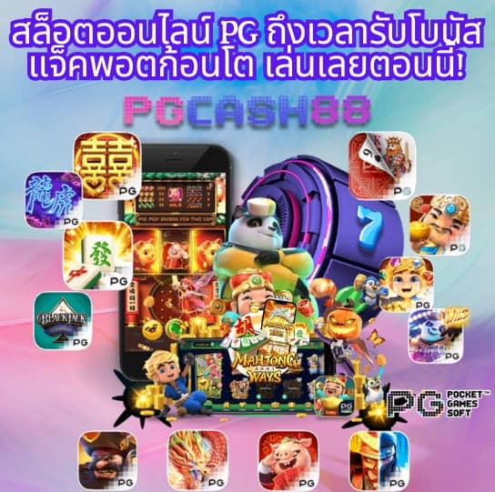 บาผลบอล